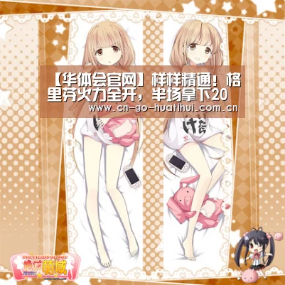 【华体会官网】样样精通！格里芬火力全开，半场拿下20分缓解危