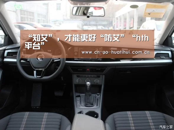 “知艾”,才能更好“防艾”“hth平台”(图3) hth平台