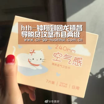 hth-钟翔到回龙镇督导脱贫攻坚市县两级联合调研反馈问题整改工作(图2) 体育赛事
