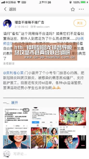 hth-钟翔到回龙镇督导脱贫攻坚市县两级联合调研反馈问题整改工作(图3) hth-钟翔到回龙镇督导脱贫攻坚市县两级联合调研反馈问题整改工作(图3)