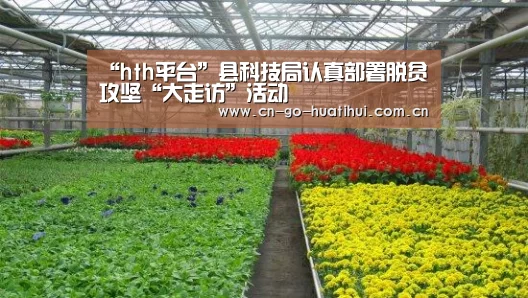 华体会官网